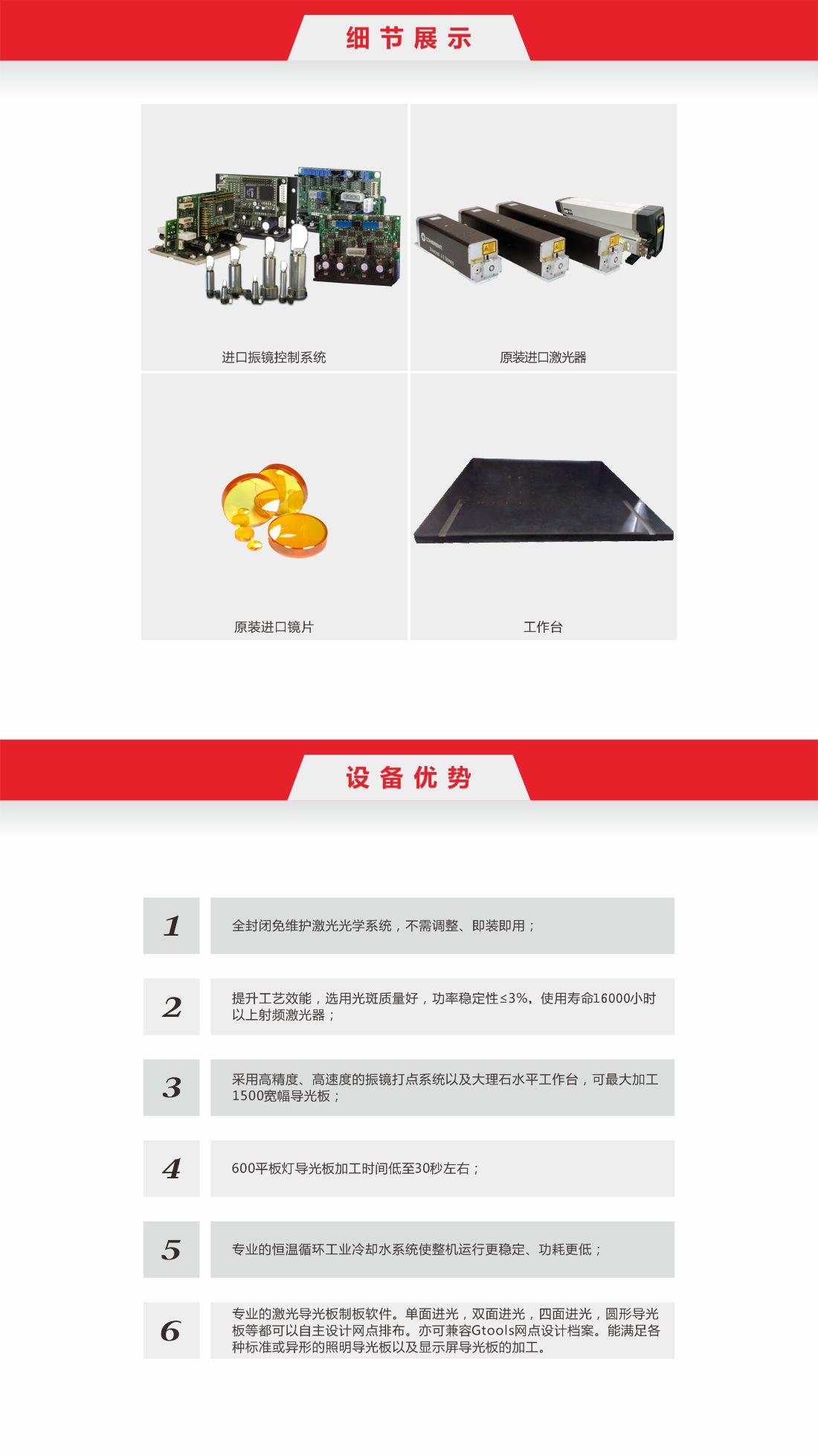 26 LED導(dǎo)光板激光打點機-8.jpg