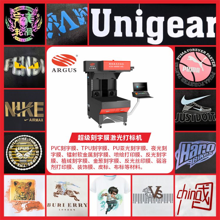 2025.09 超級刻字膜激光打標(biāo)機(jī)1.jpg